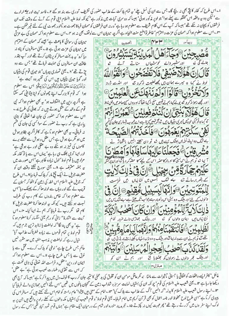 Page-423.jpg