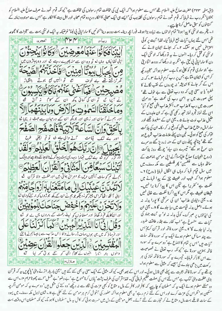 Page-424.jpg