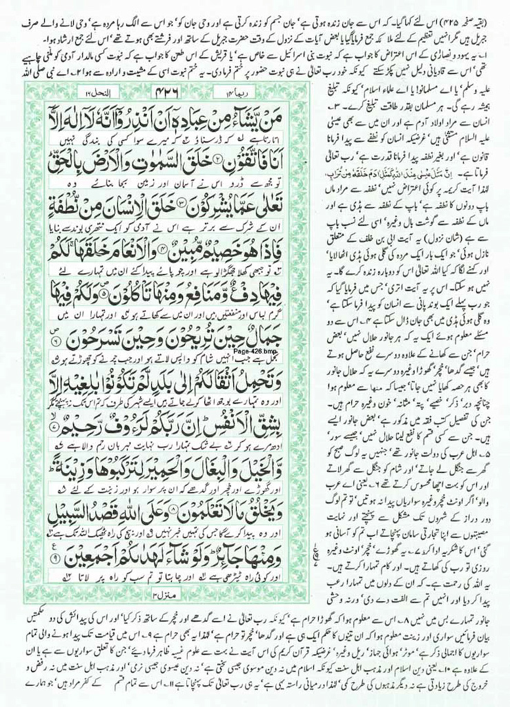 Page-426.jpg
