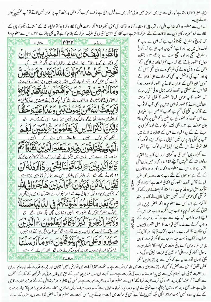 Page-432.jpg