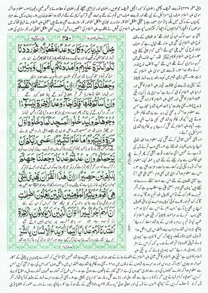 Page-450.jpg