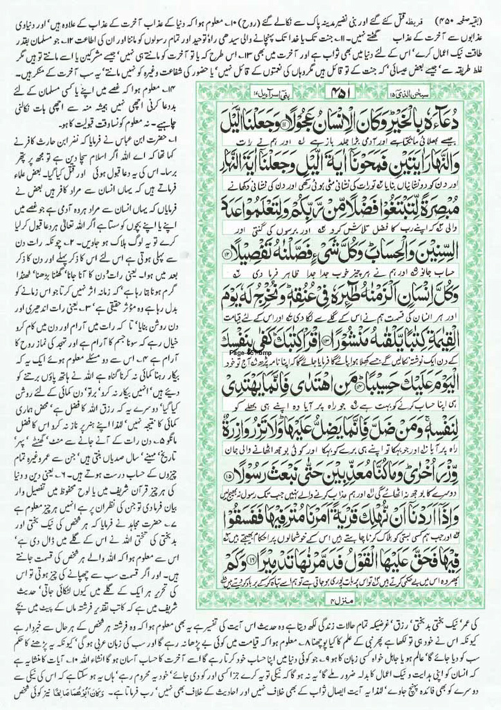 Page-451.jpg