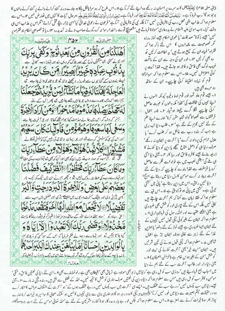 Page-452.jpg