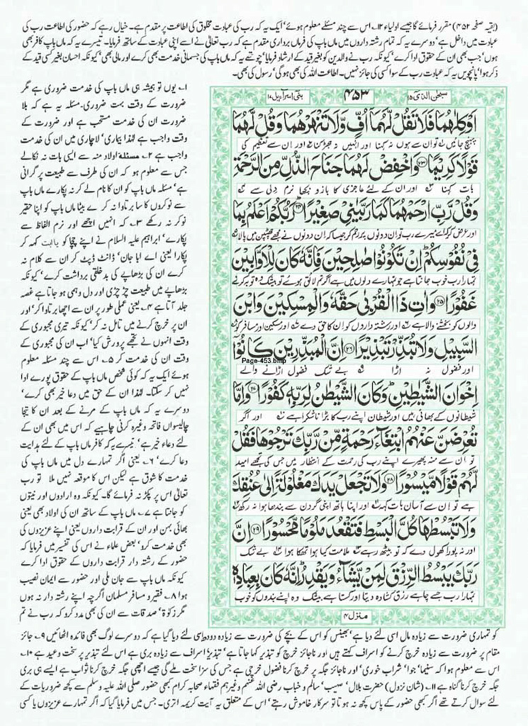 Page-453.jpg