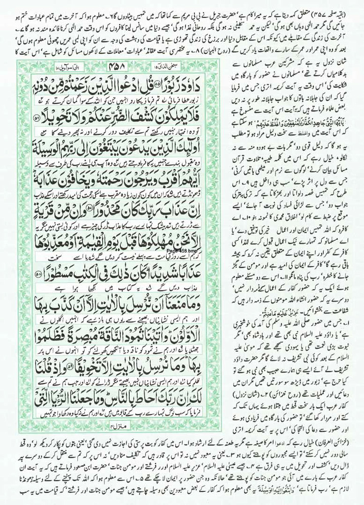 Page-458.jpg