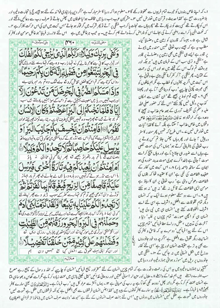 Page-460.jpg