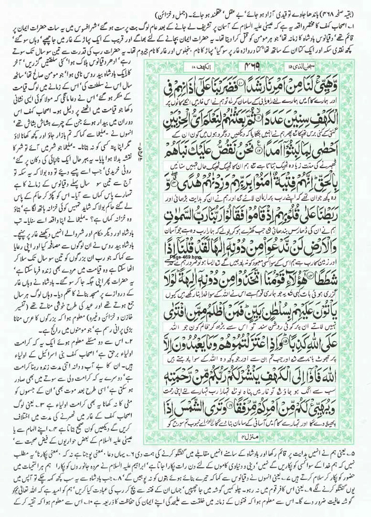 Page-469.jpg