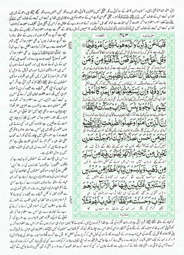 Page-473.jpg