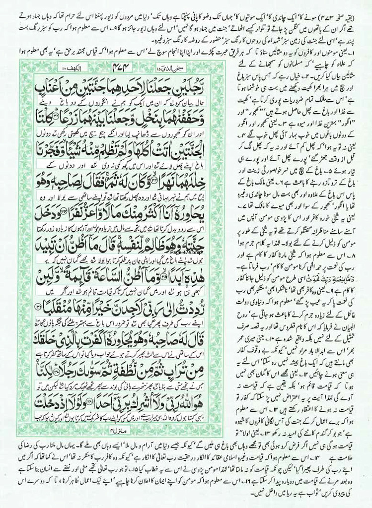 Page-474.jpg