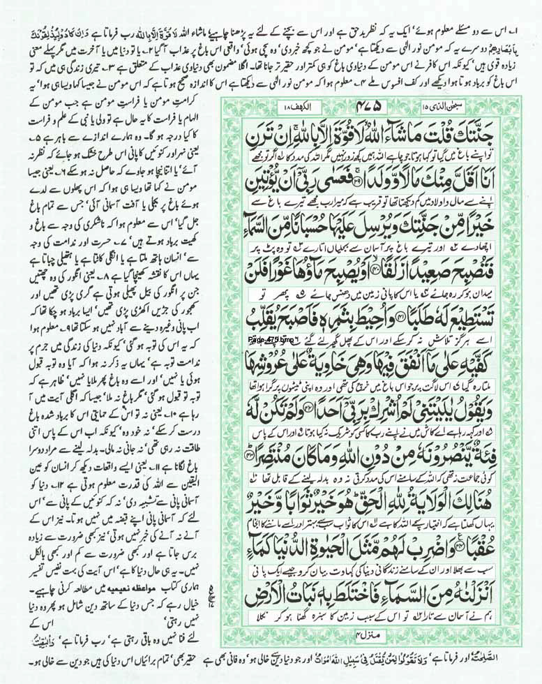 Page-475.jpg