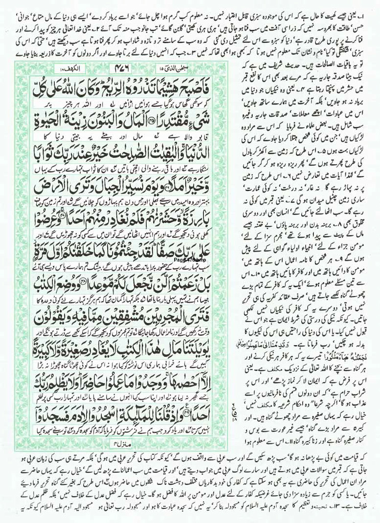 Page-476.jpg