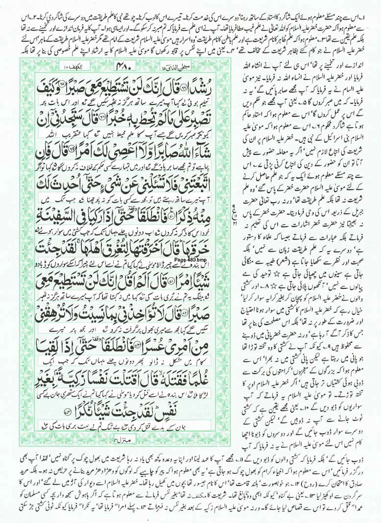 Page-480.jpg