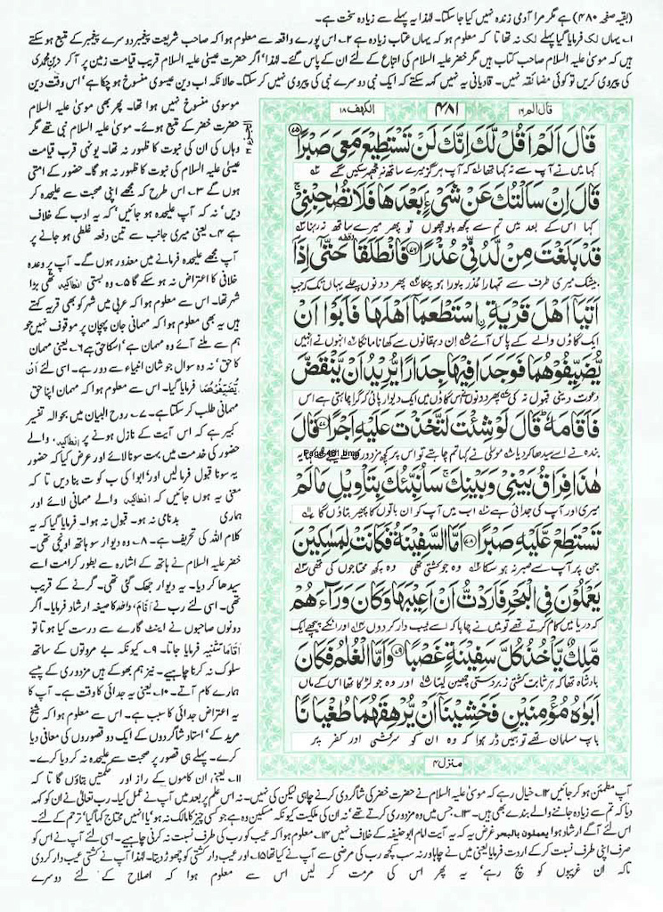 Page-481.jpg