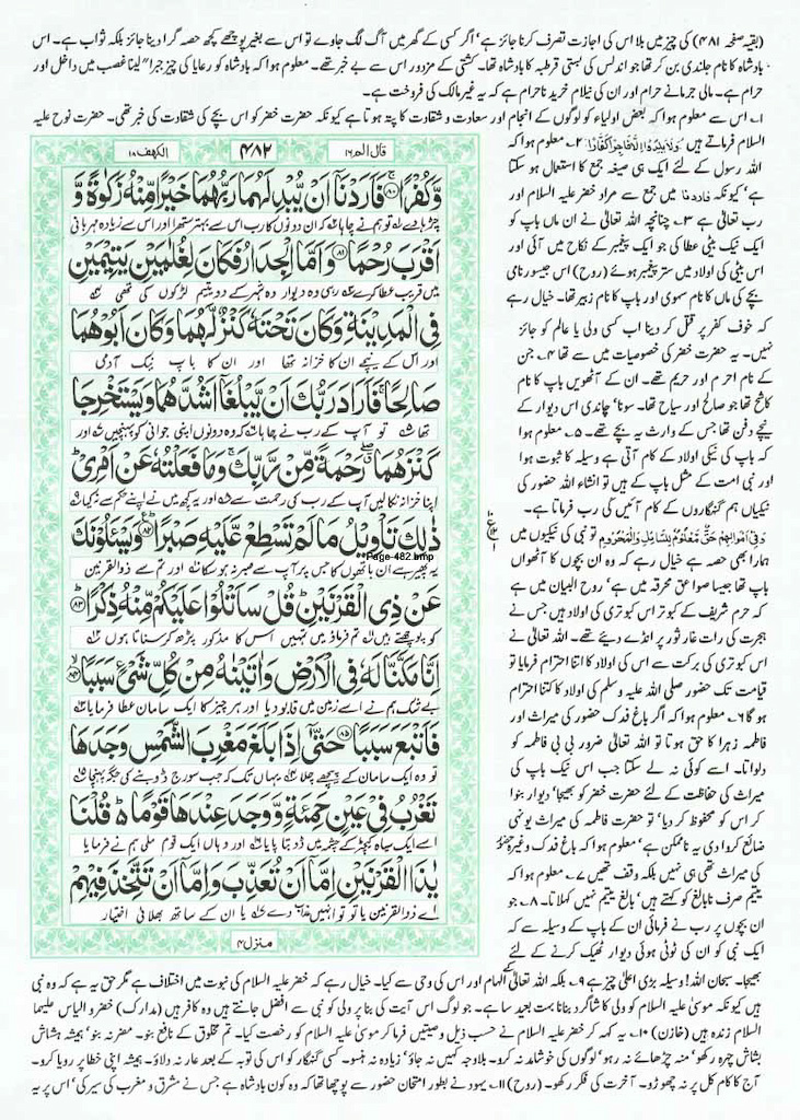 Page-482.jpg