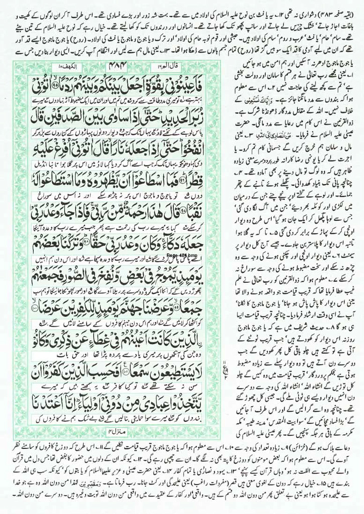 Page-484.jpg