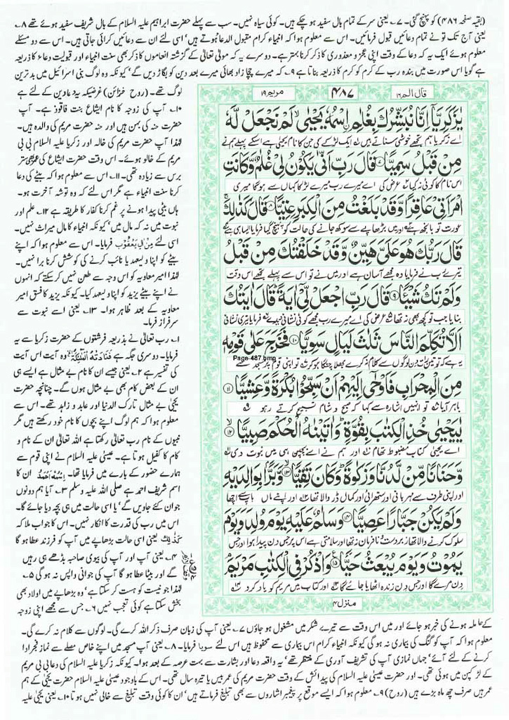 Page-487.jpg