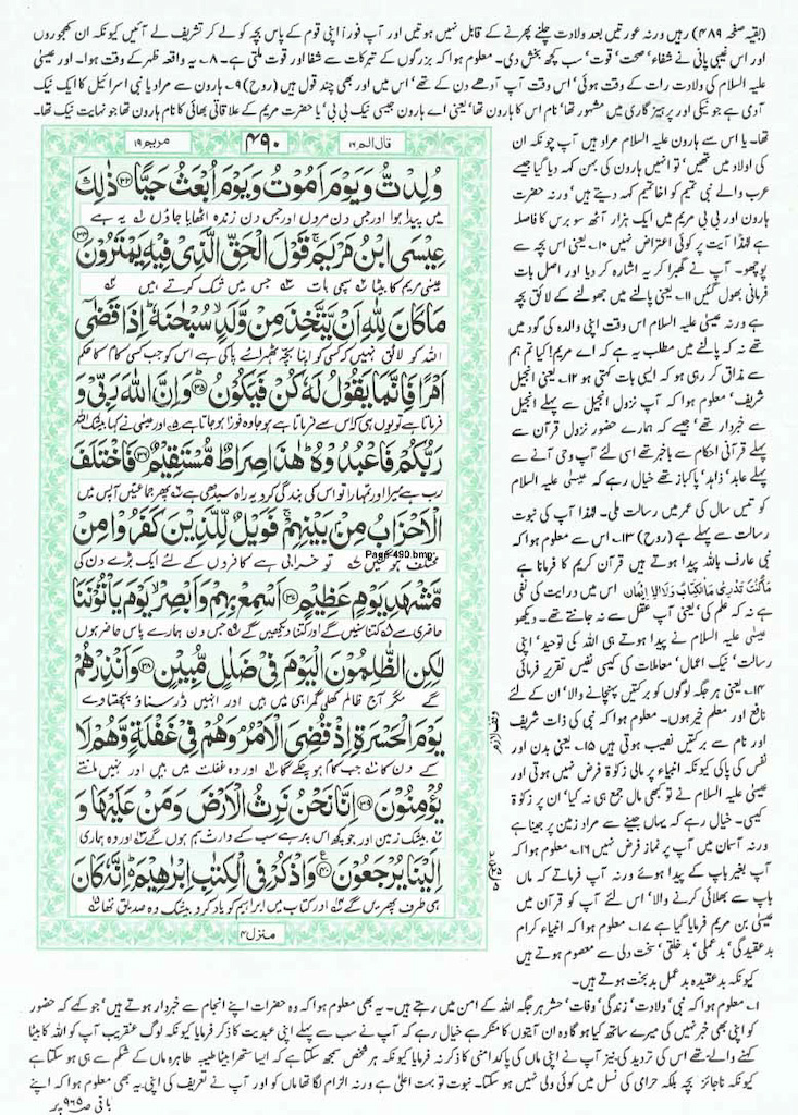 Page-490.jpg