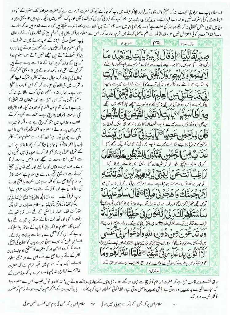 Page-491.jpg