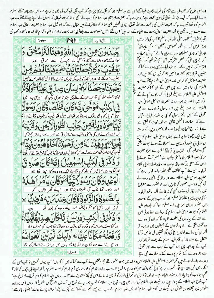 Page-492.jpg