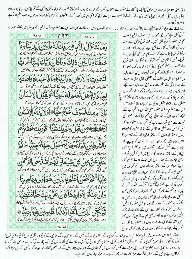 Page-494.jpg