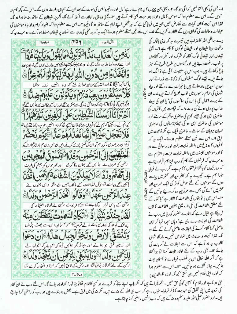 Page-496.jpg