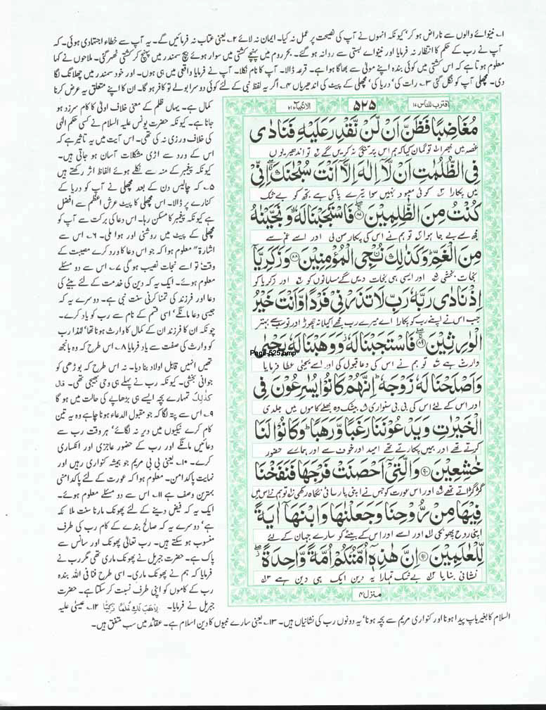Page-525.jpg