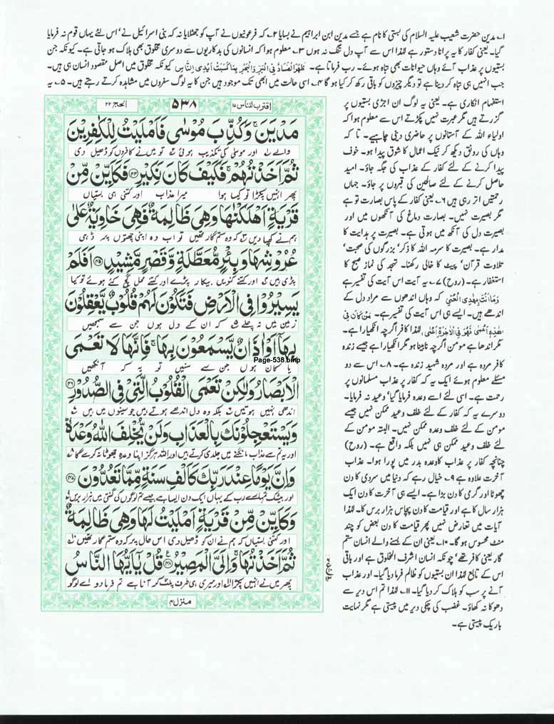 Page-538.jpg