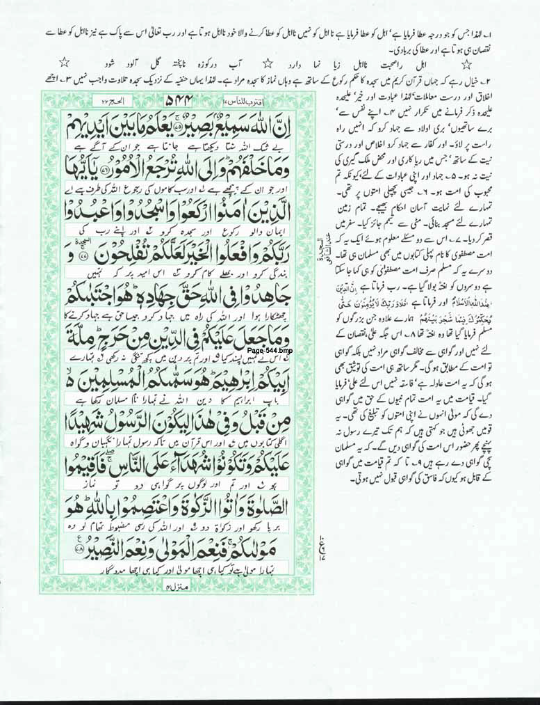 Page-544.jpg