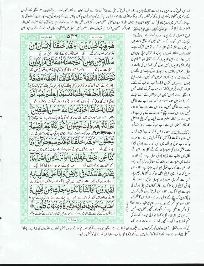 Page-546.jpg