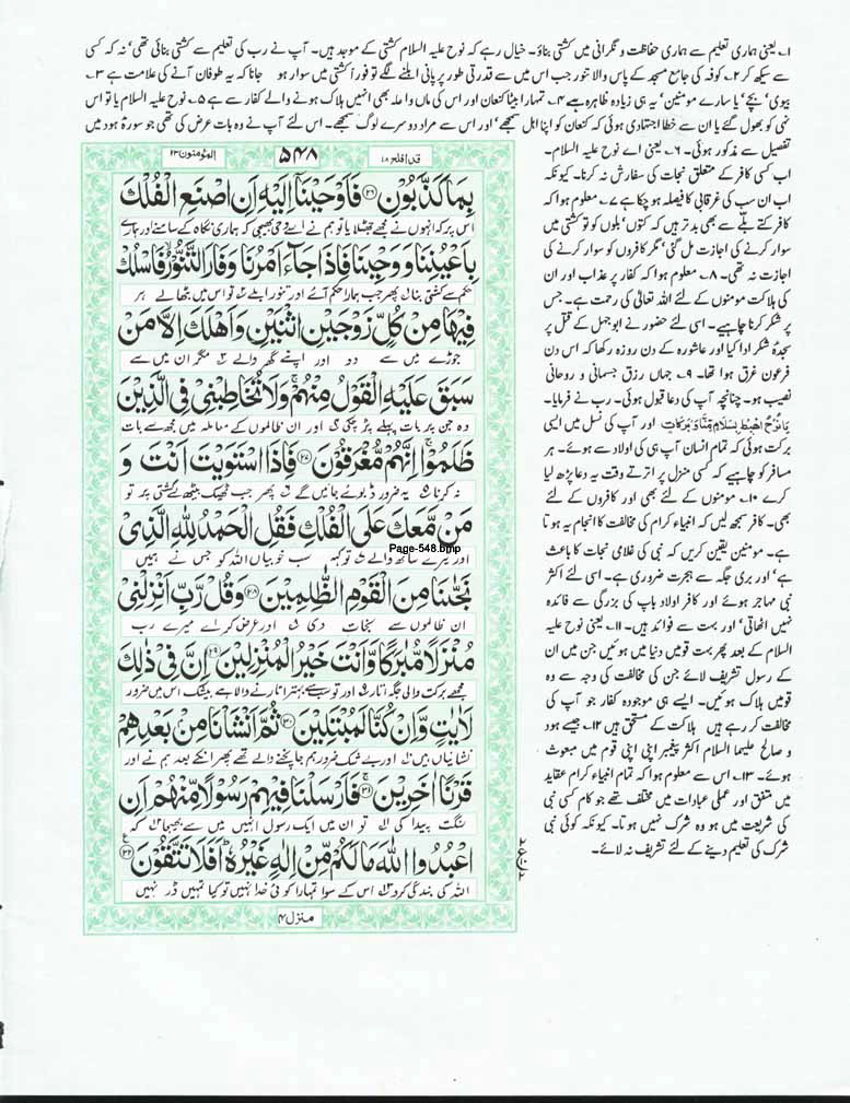 Page-548.jpg