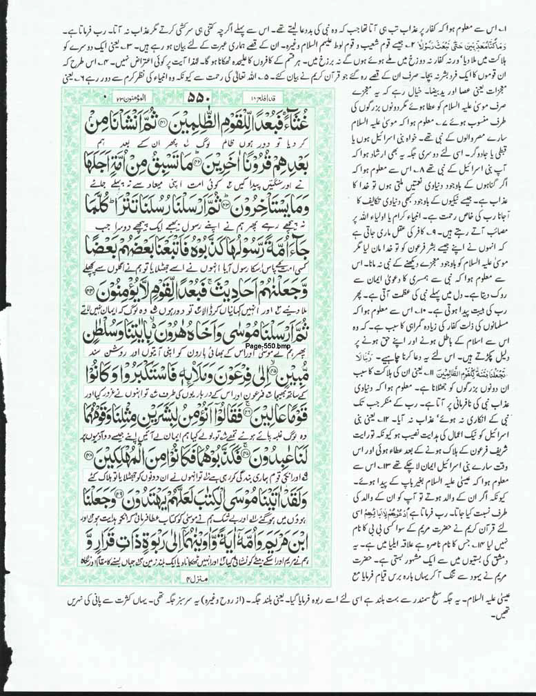 Page-550.jpg