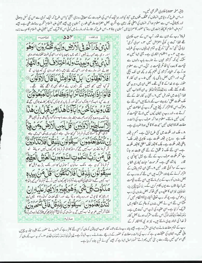 Page-554.jpg