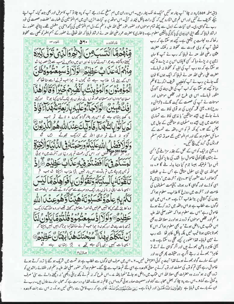 Page-560.jpg