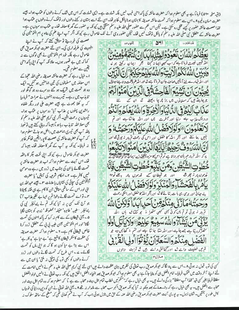 Page-561.jpg
