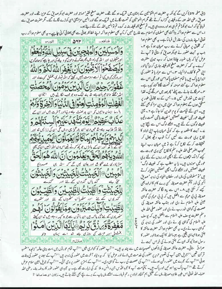 Page-562.jpg
