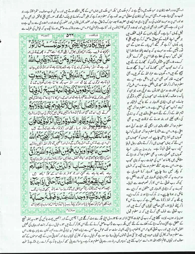 Page-566.jpg