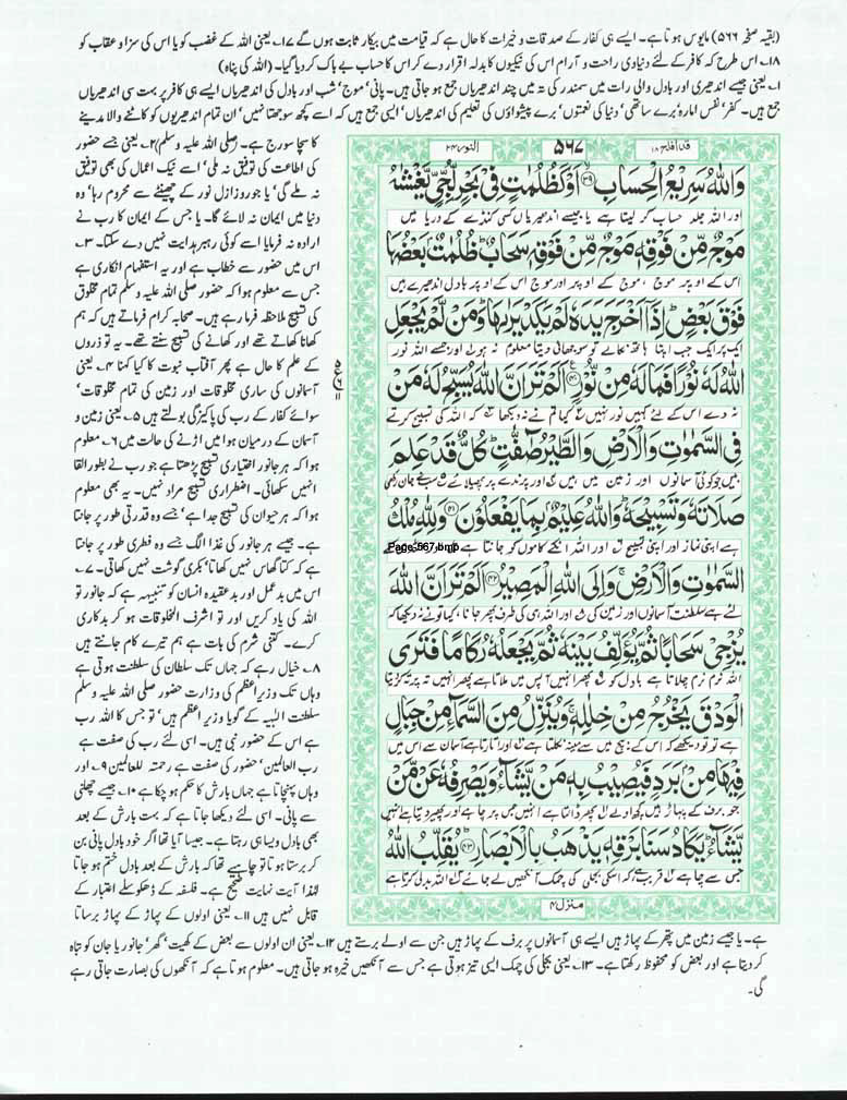 Page-567.jpg