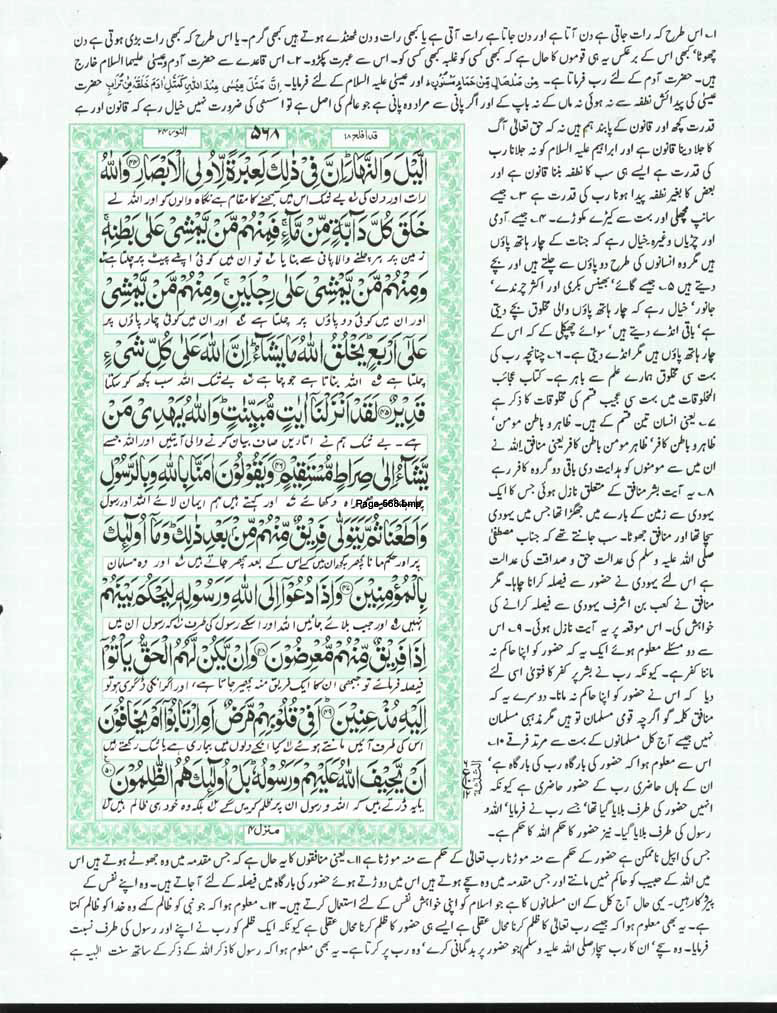 Page-568.jpg