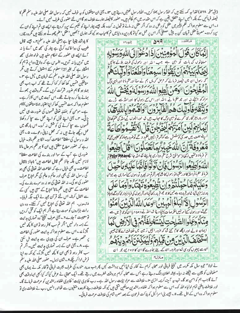 Page-569.jpg