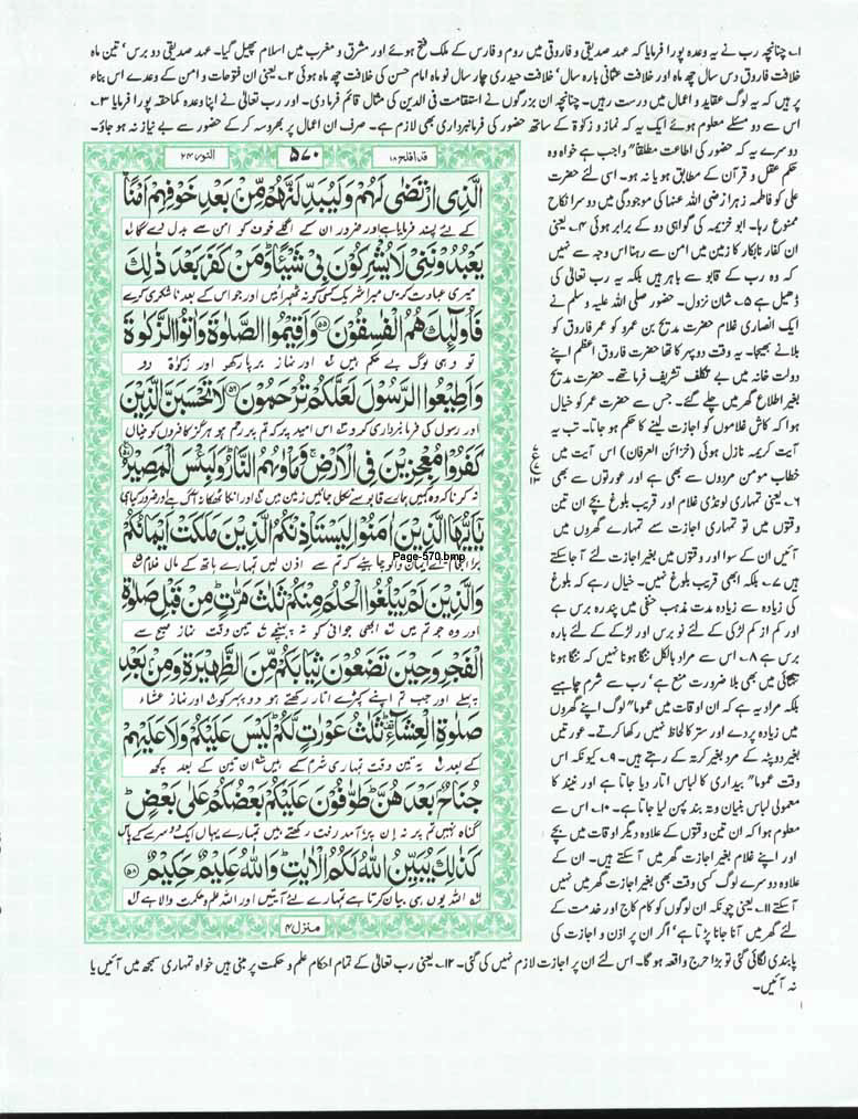 Page-570.jpg
