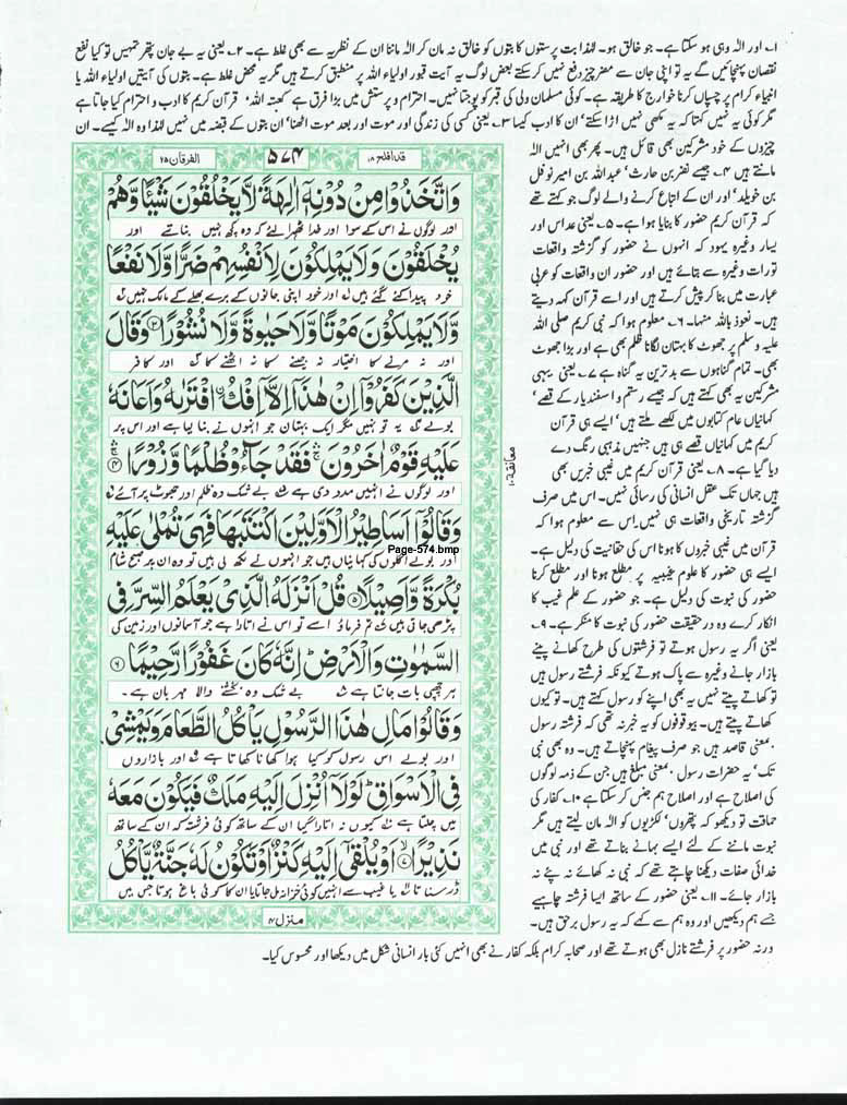 Page-574.jpg