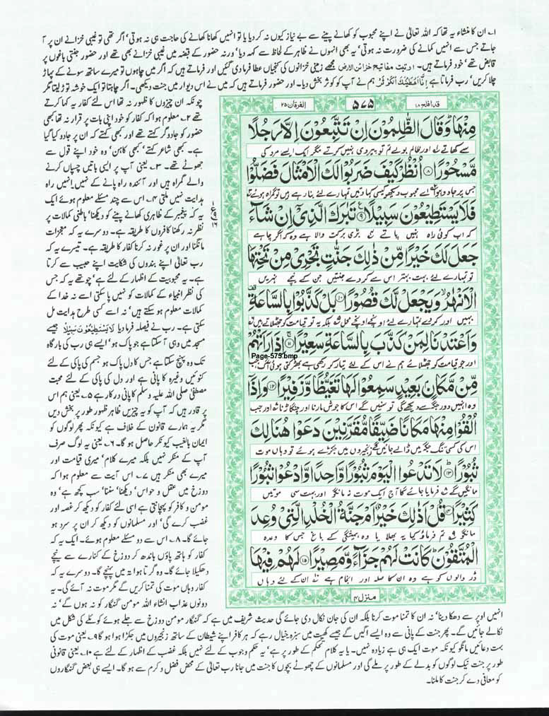 Page-575.jpg