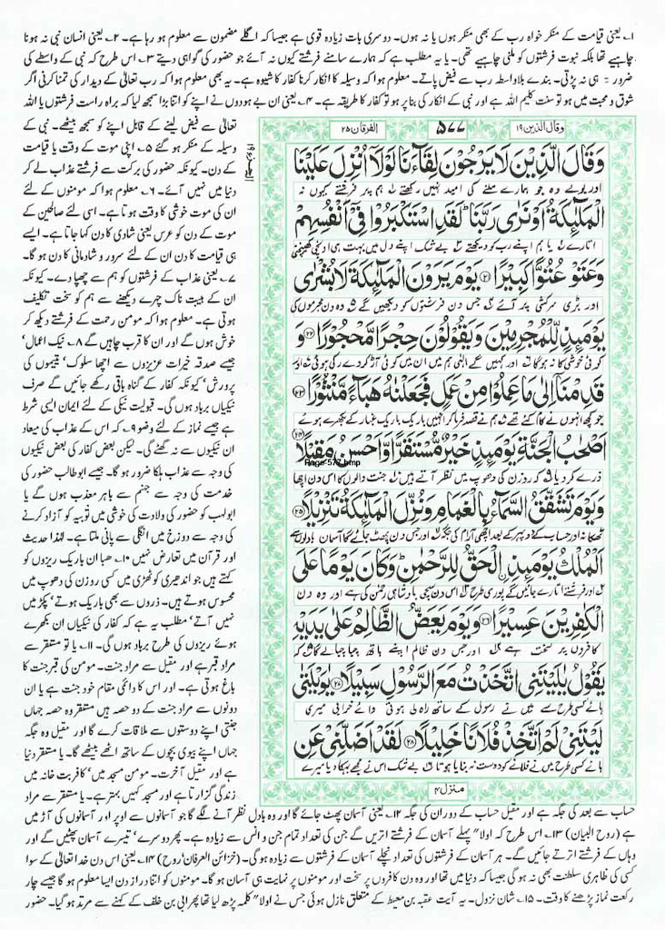 Page-577.jpg