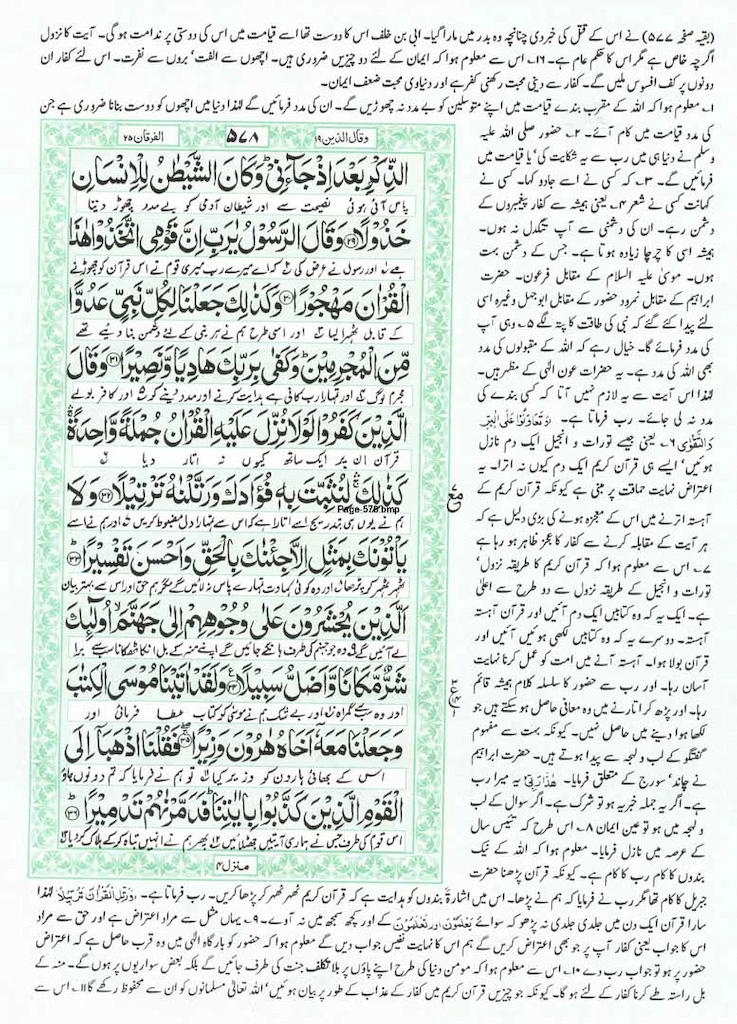 Page-578.jpg