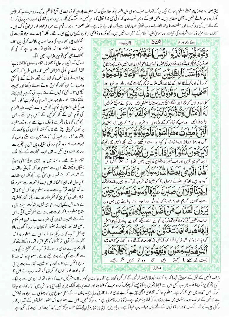 Page-579.jpg