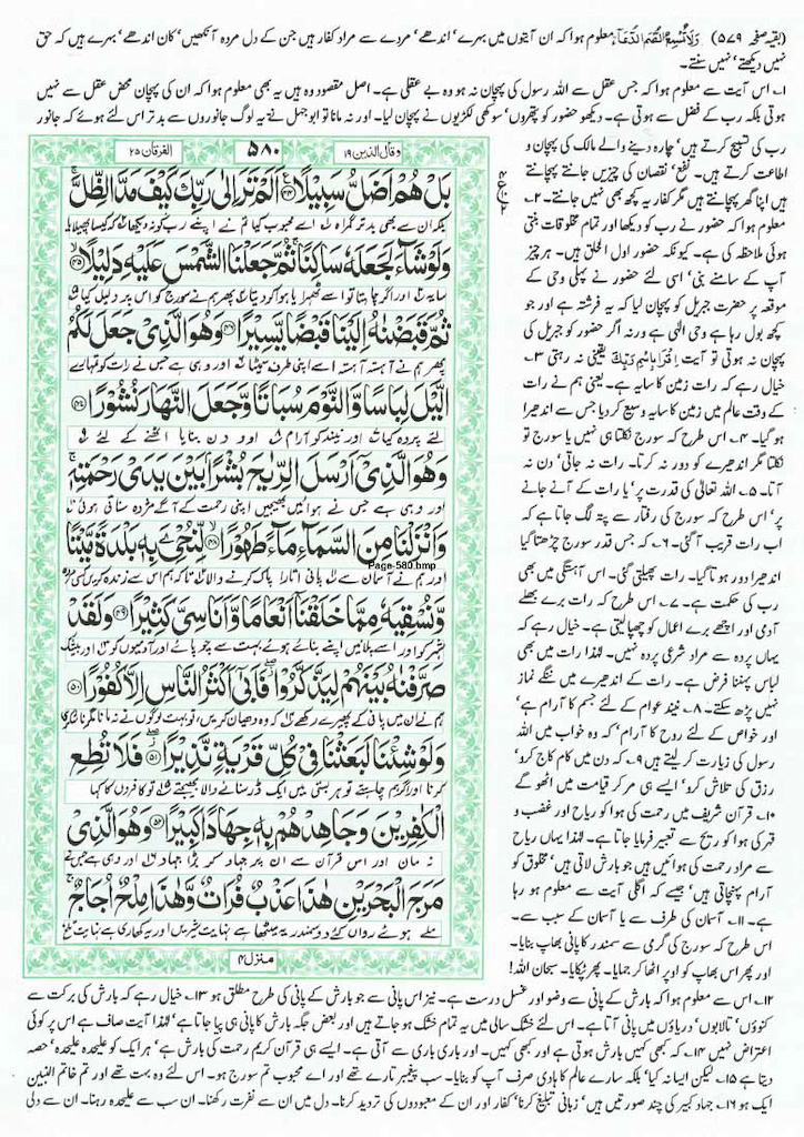 Page-580.jpg