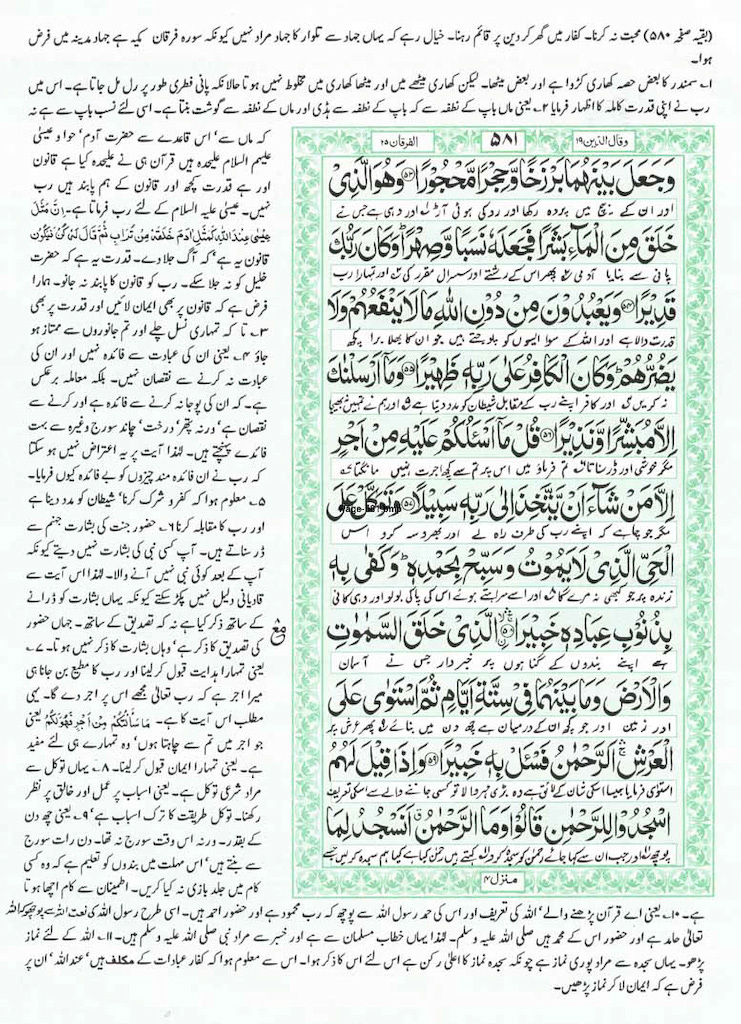 Page-581.jpg