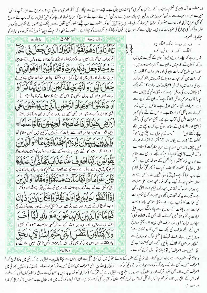 Page-582.jpg