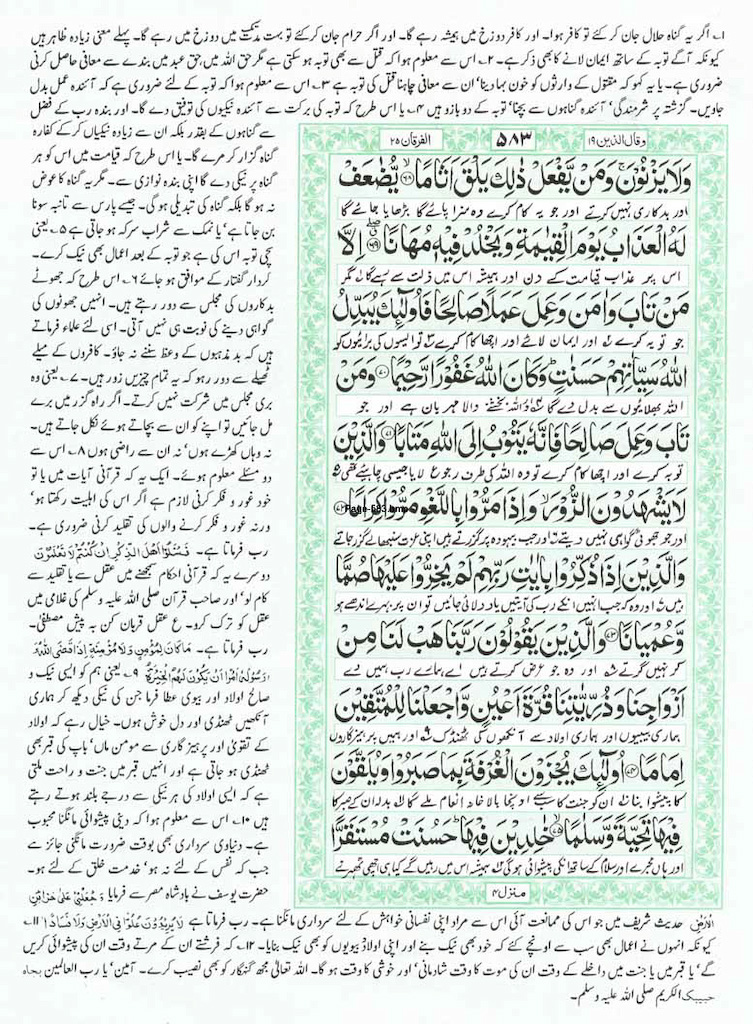 Page-583.jpg