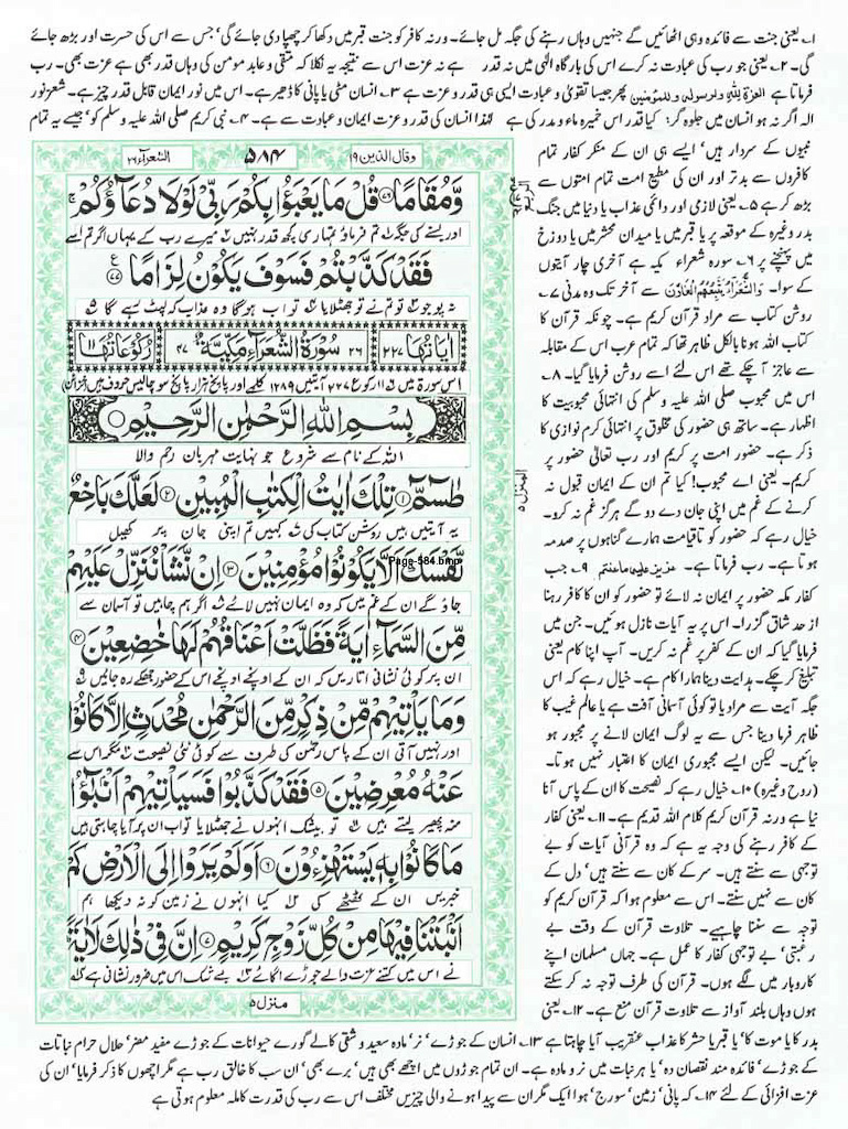 Page-584.jpg